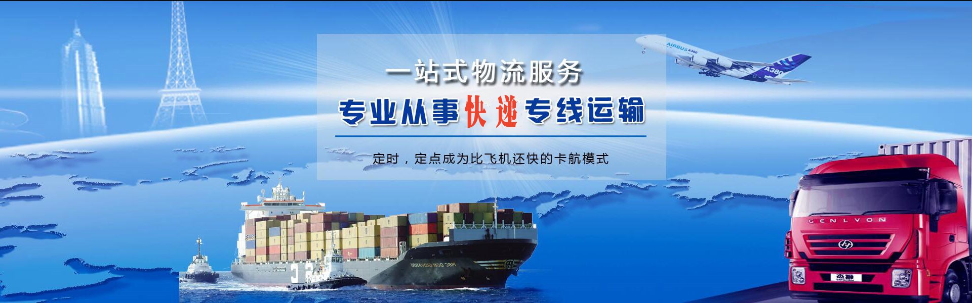 金阊到克罗地亚物流公司-金阊至克罗地亚物流专线-金阊空运到克罗地亚-优时通物流有限公司