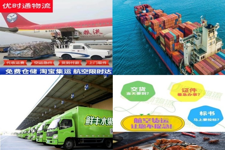 金阊到克罗地亚航空货运公司-金阊到克罗地亚物流专线
